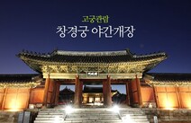 오피마트 서울창경궁